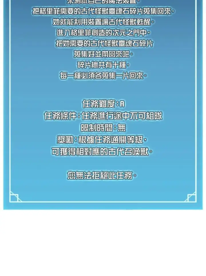 《驯兽大师》第47话图30