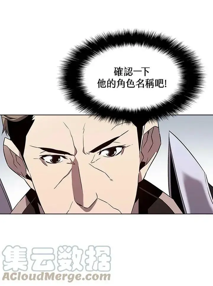 《驯兽大师》第47话图41