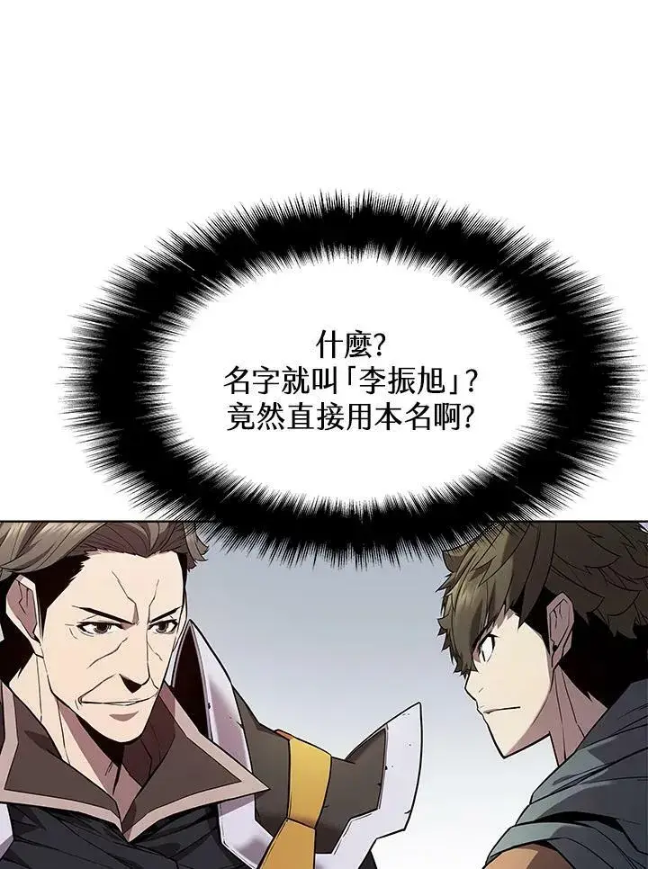 《驯兽大师》第47话图42