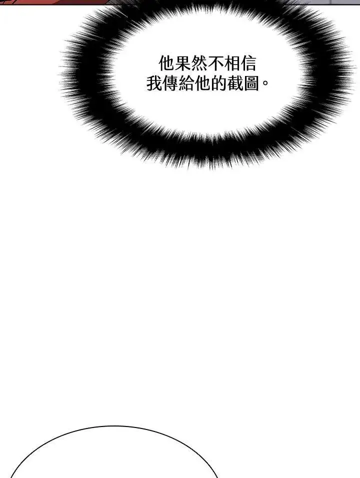 《驯兽大师》第47话图47