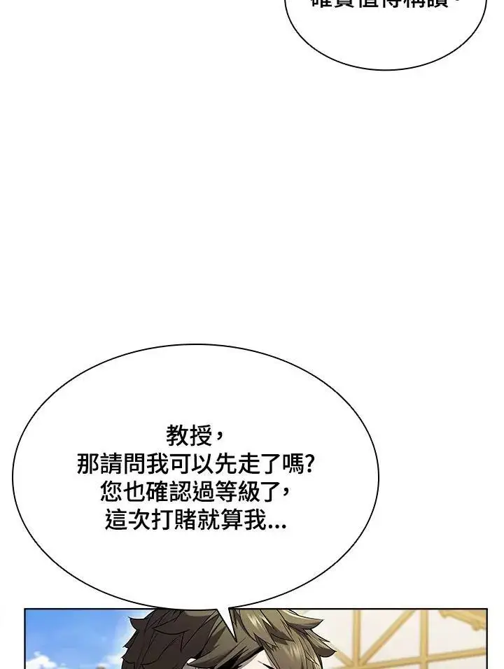 《驯兽大师》第47话图50