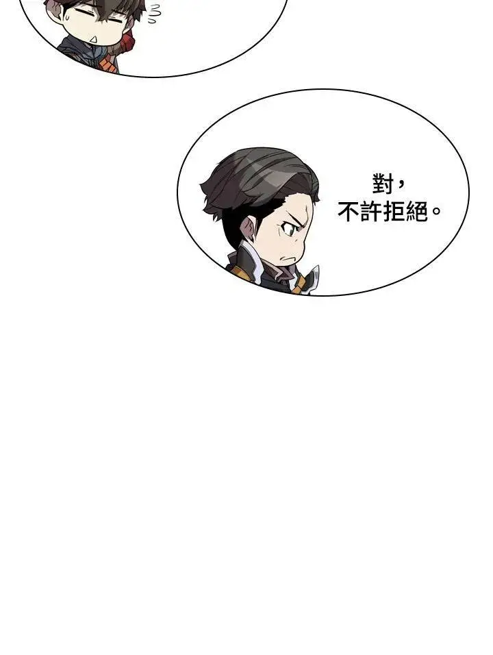 《驯兽大师》第47话图54