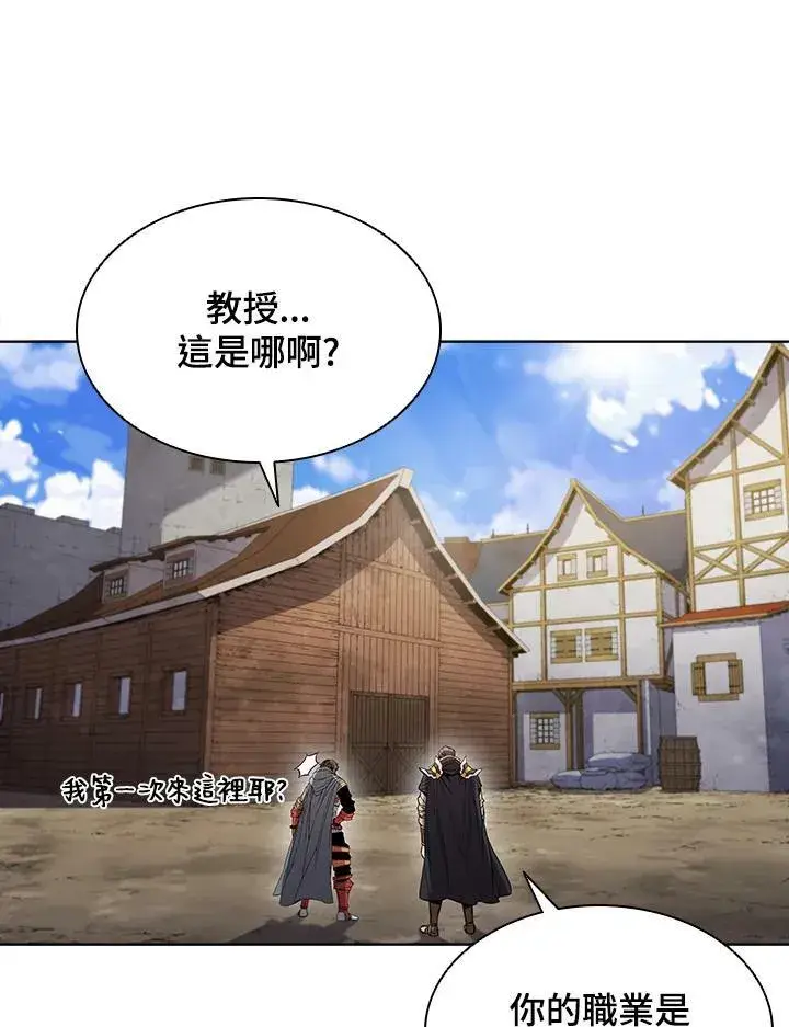 《驯兽大师》第47话图56