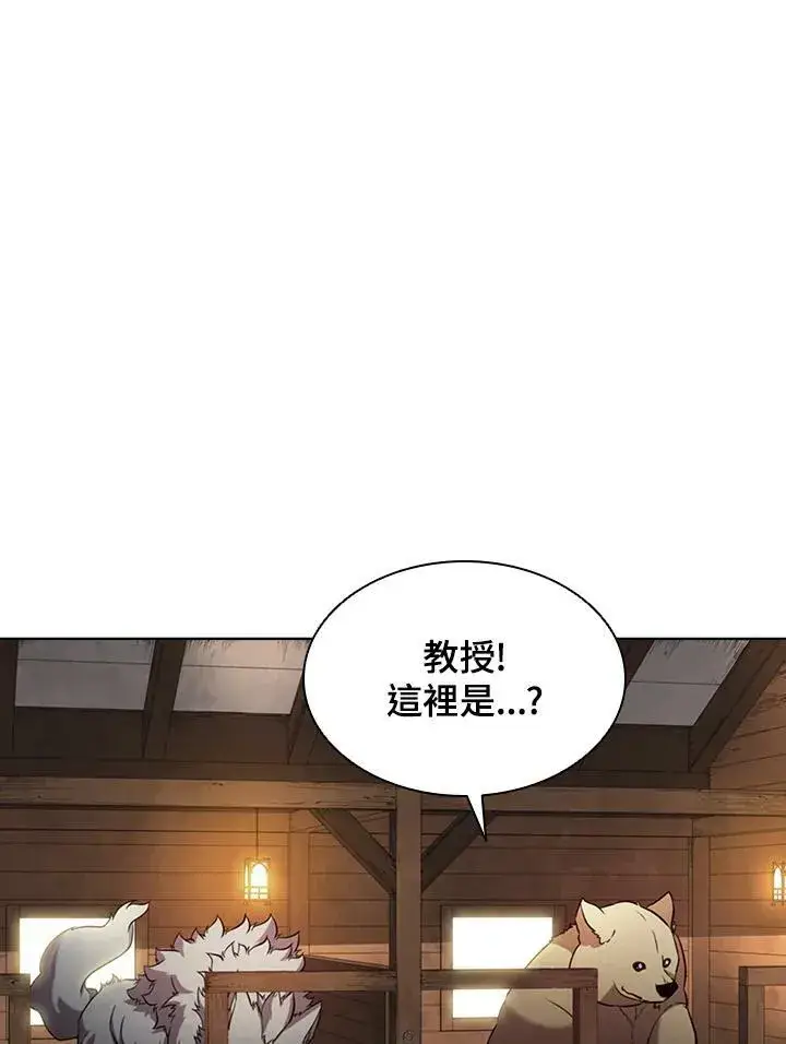 《驯兽大师》第47话图66