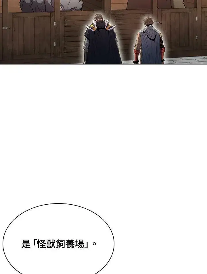 《驯兽大师》第47话图67