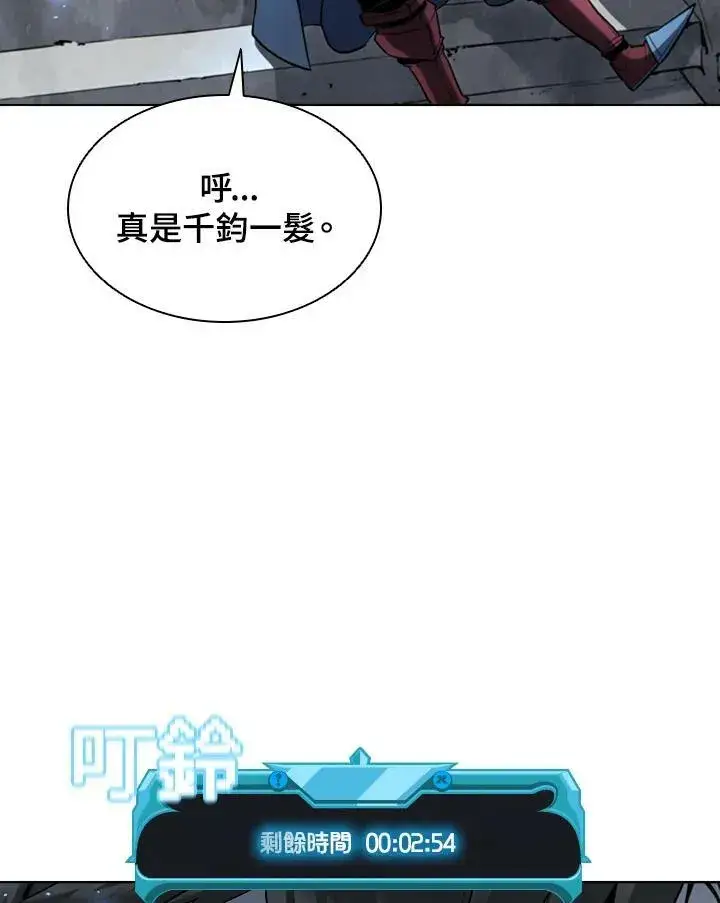 《驯兽大师》第47话图7