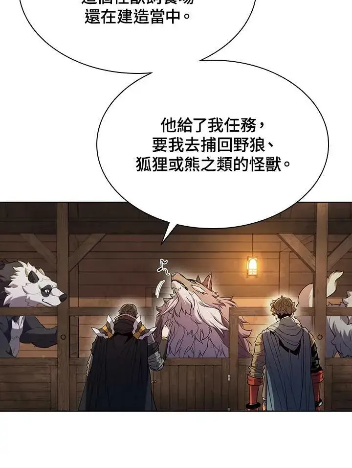 《驯兽大师》第47话图71