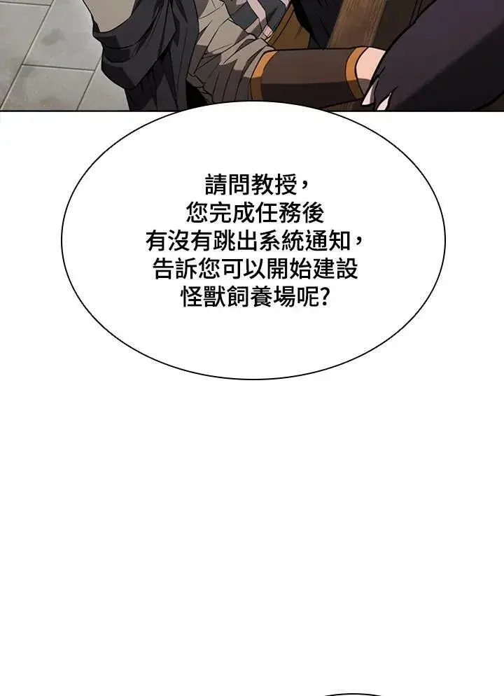 《驯兽大师》第47话图75