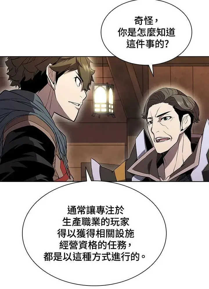 《驯兽大师》第47话图76