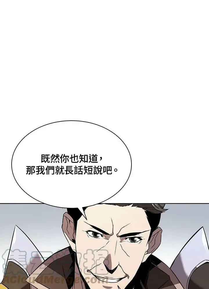 《驯兽大师》第47话图77