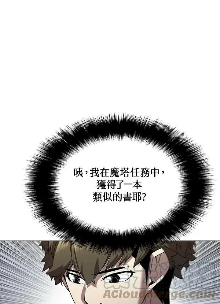 《驯兽大师》第47话图81