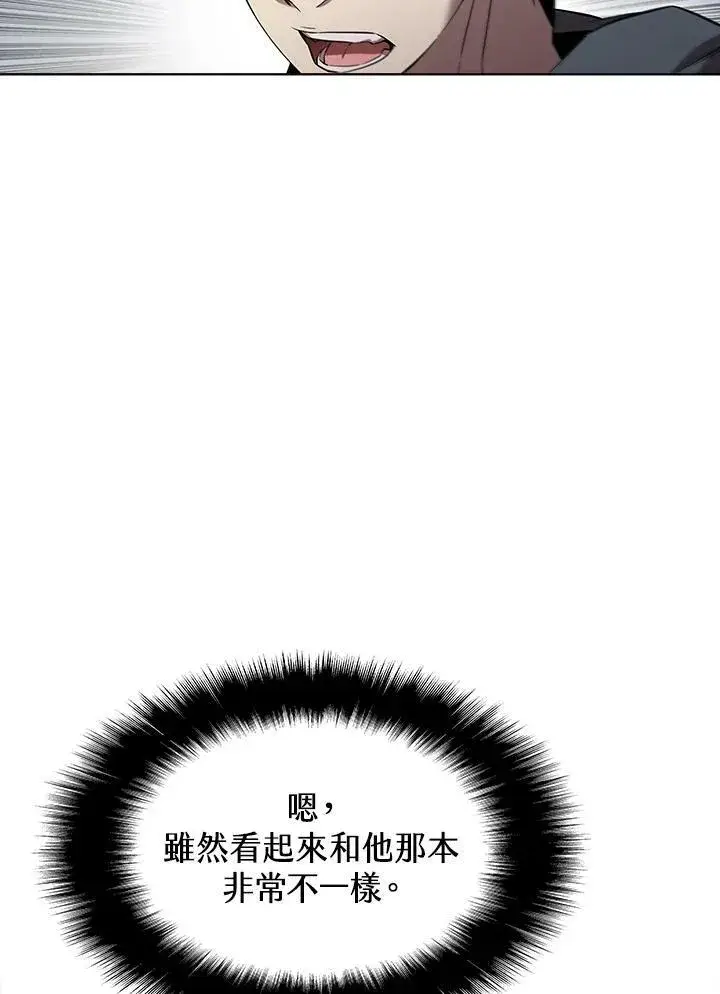 《驯兽大师》第47话图82