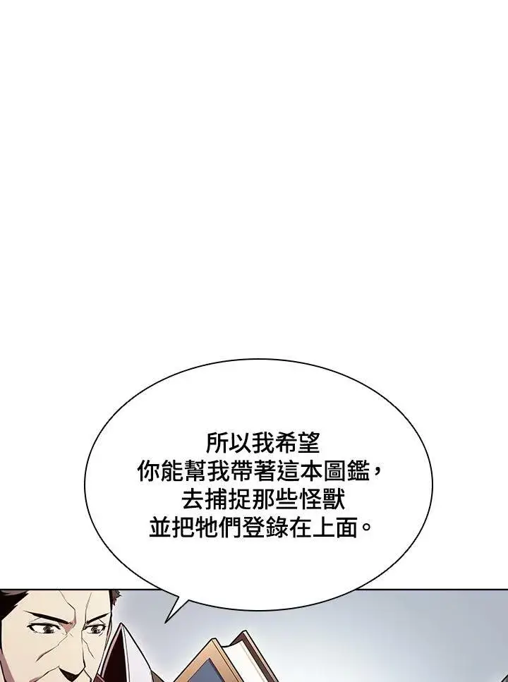 《驯兽大师》第47话图87