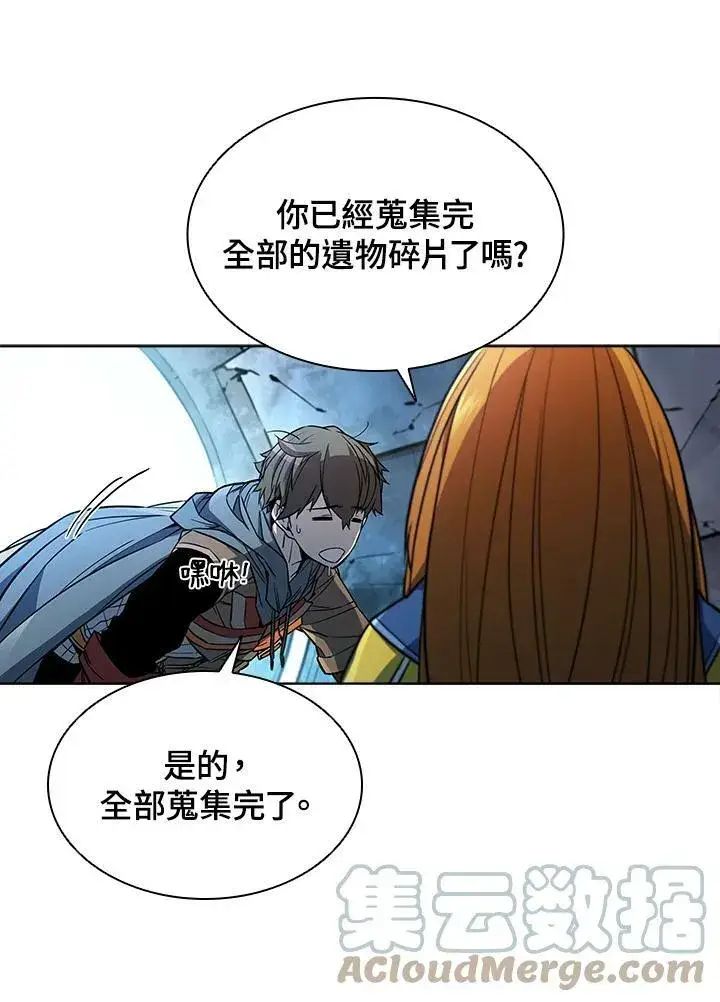 《驯兽大师》第47话图9