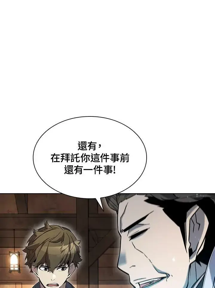《驯兽大师》第47话图90