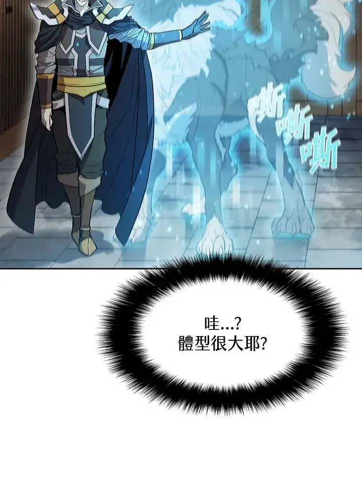 《驯兽大师》第47话图92