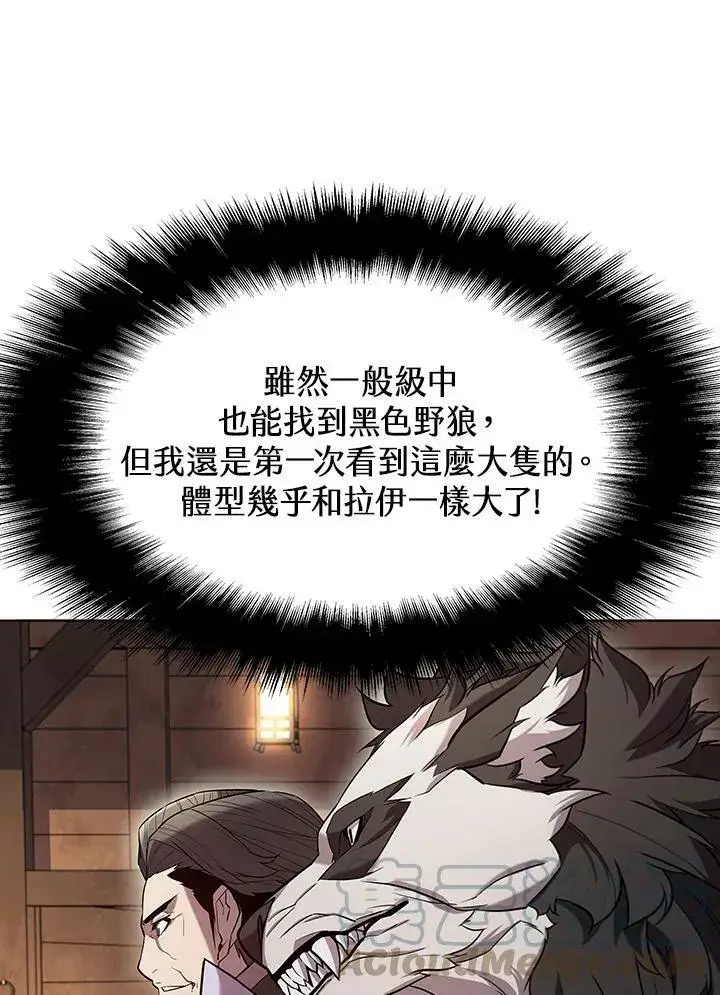 《驯兽大师》第47话图93