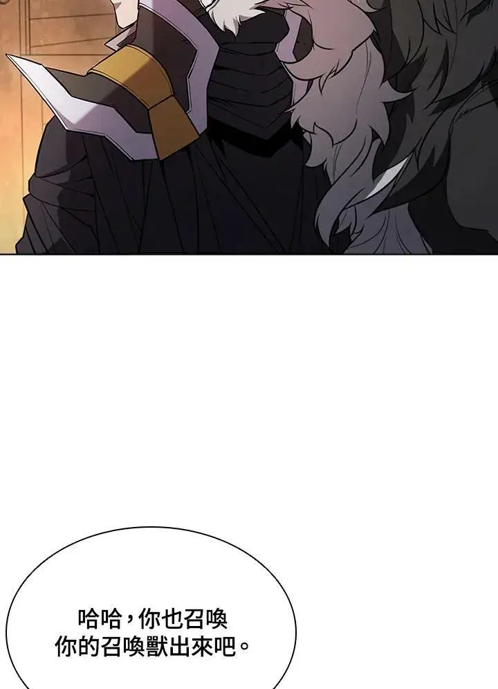 《驯兽大师》第47话图94