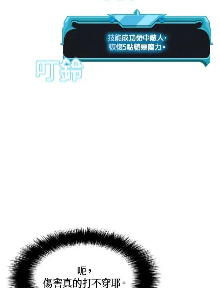 《驯兽大师》第48话图103