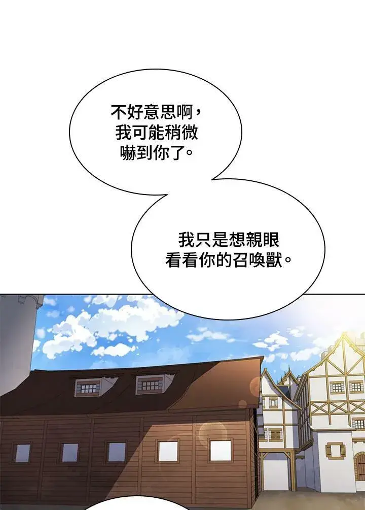 《驯兽大师》第48话图18