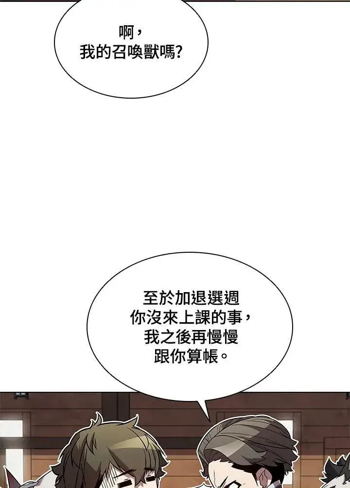 《驯兽大师》第48话图19