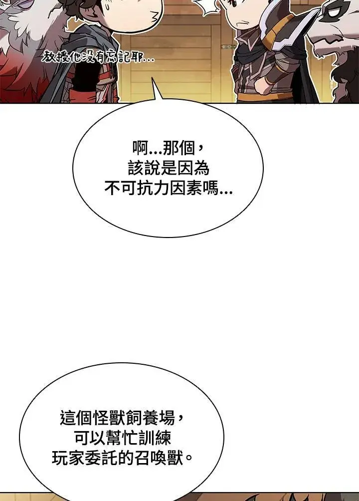 《驯兽大师》第48话图20