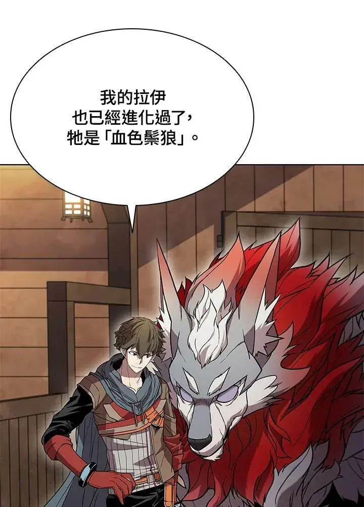 《驯兽大师》第48话图24