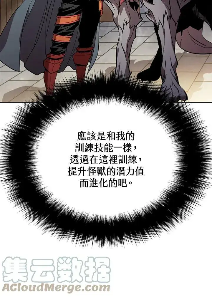 《驯兽大师》第48话图25