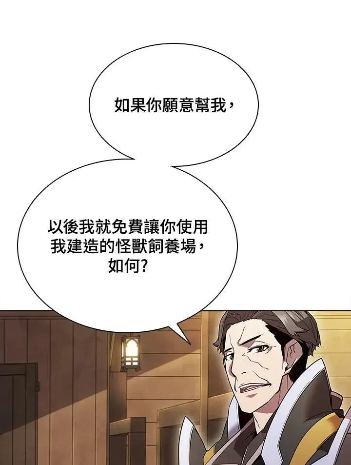 《驯兽大师》第48话图26