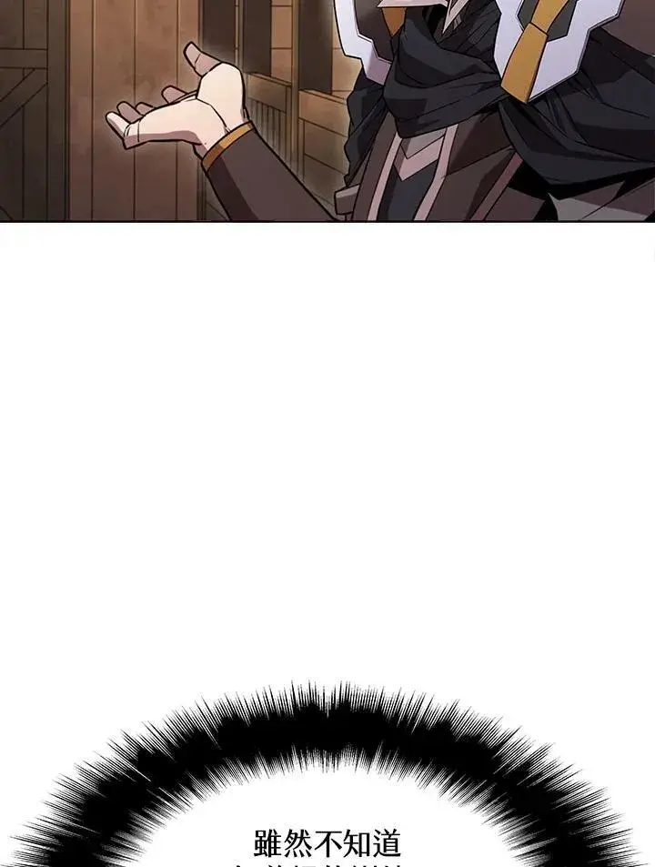 《驯兽大师》第48话图27