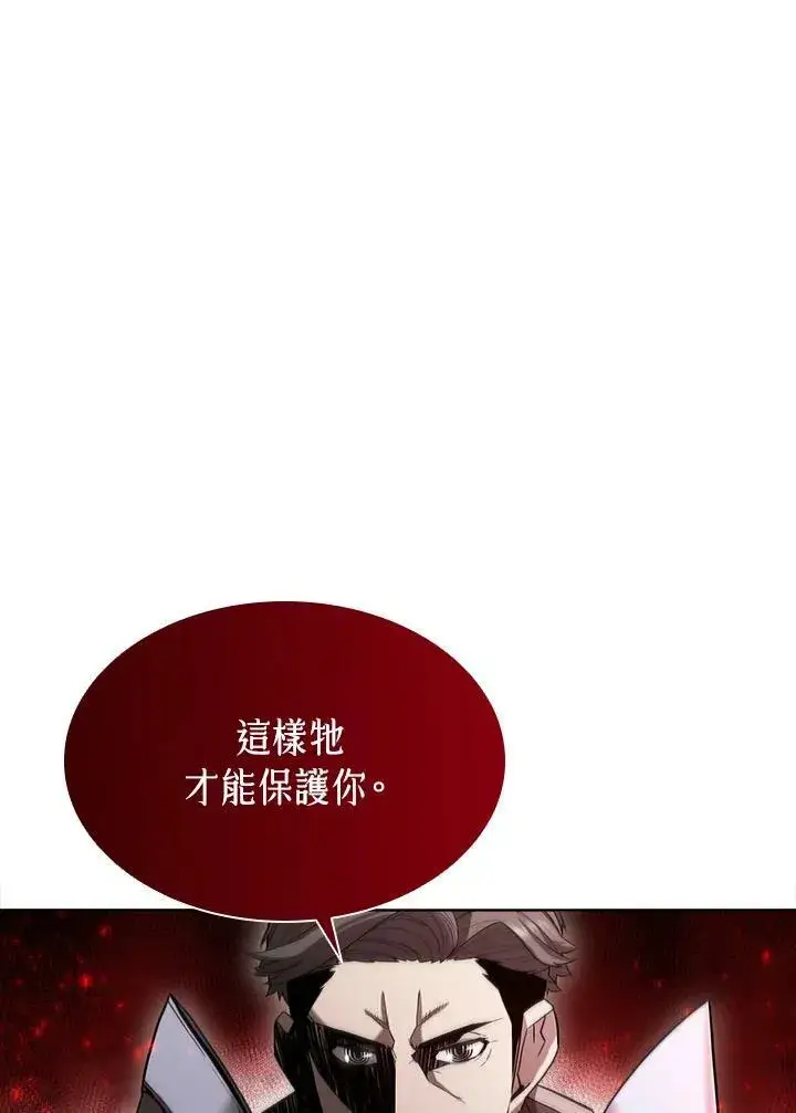 《驯兽大师》第48话图3