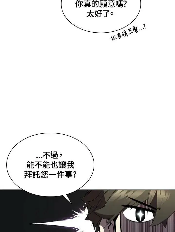 《驯兽大师》第48话图31