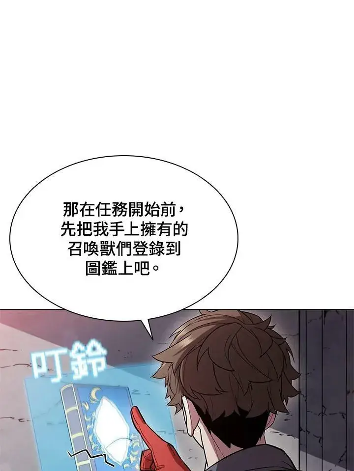 《驯兽大师》第48话图40