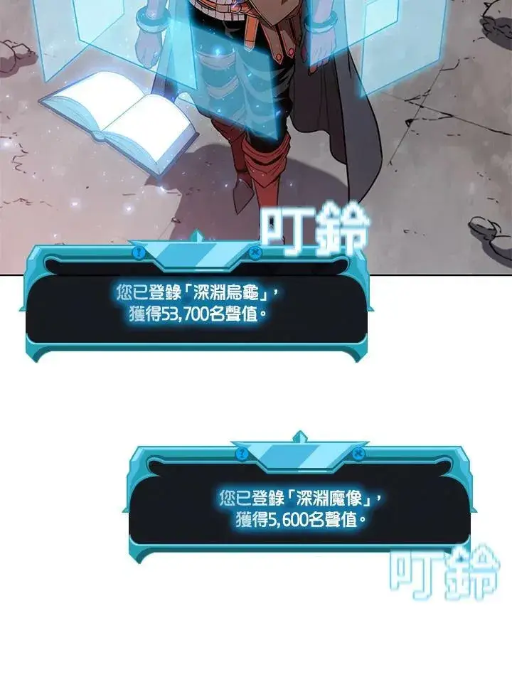 《驯兽大师》第48话图44