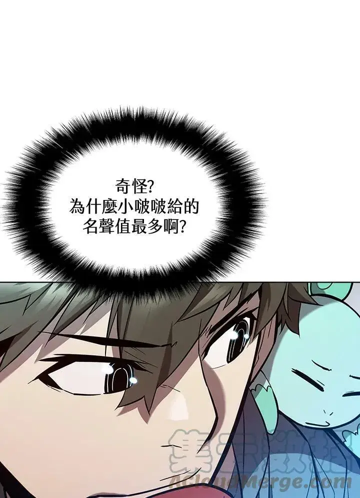 《驯兽大师》第48话图45