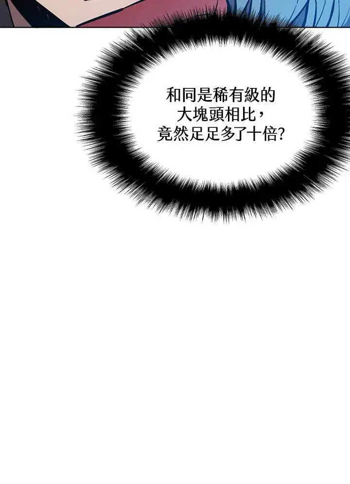 《驯兽大师》第48话图46
