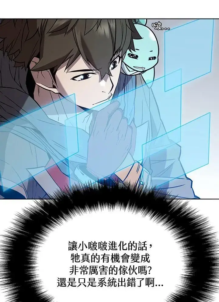 《驯兽大师》第48话图47