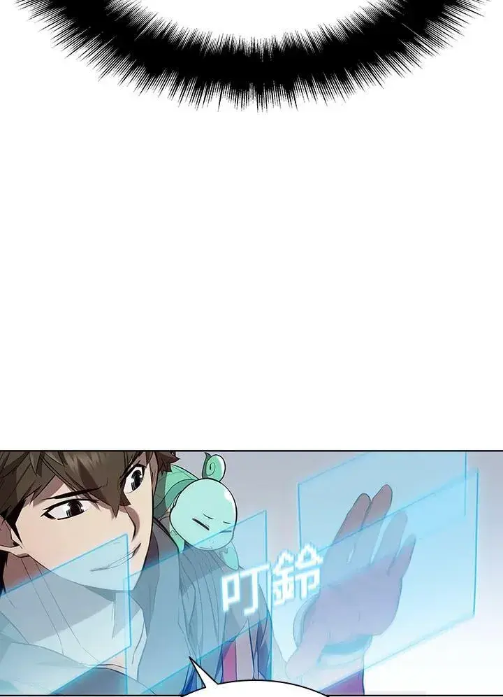 《驯兽大师》第48话图48