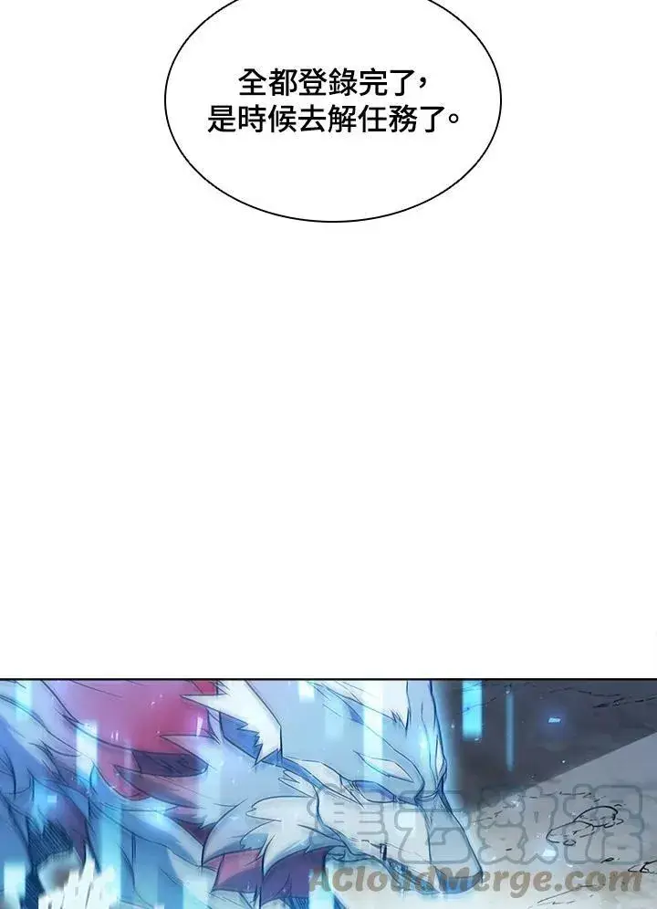 《驯兽大师》第48话图49