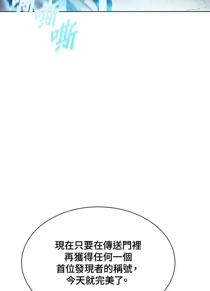 《驯兽大师》第48话图50
