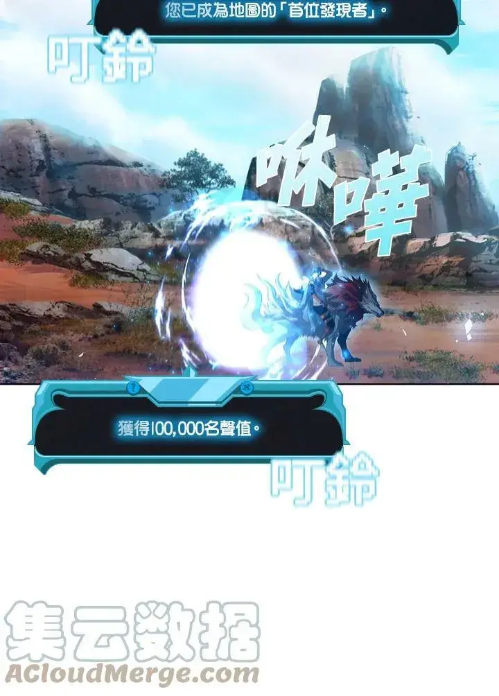 《驯兽大师》第48话图53