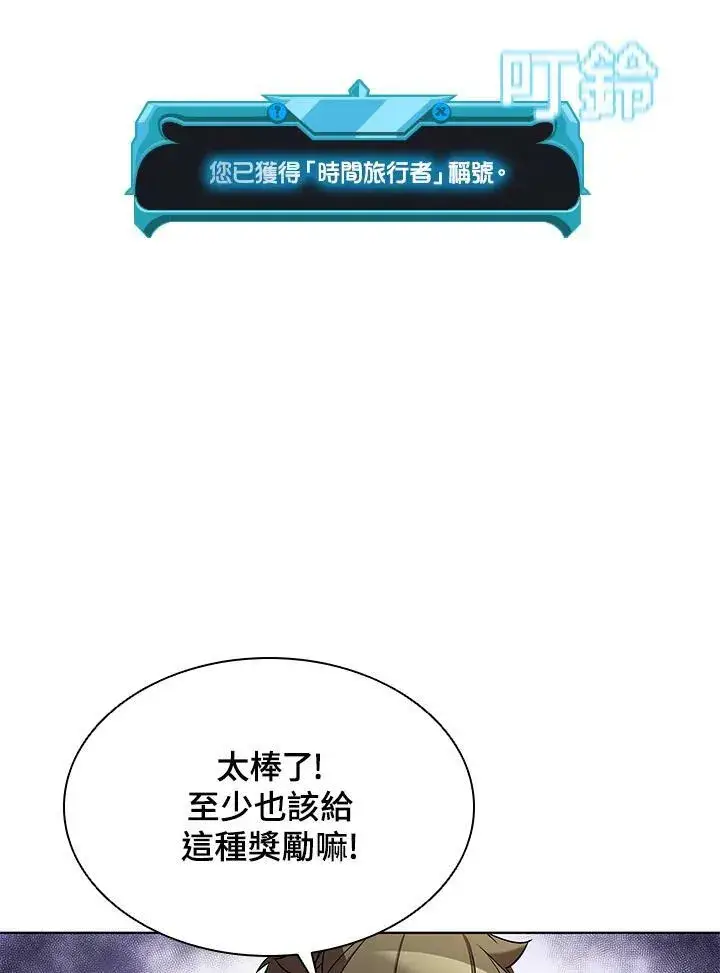 《驯兽大师》第48话图55