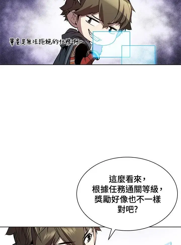 《驯兽大师》第48话图56