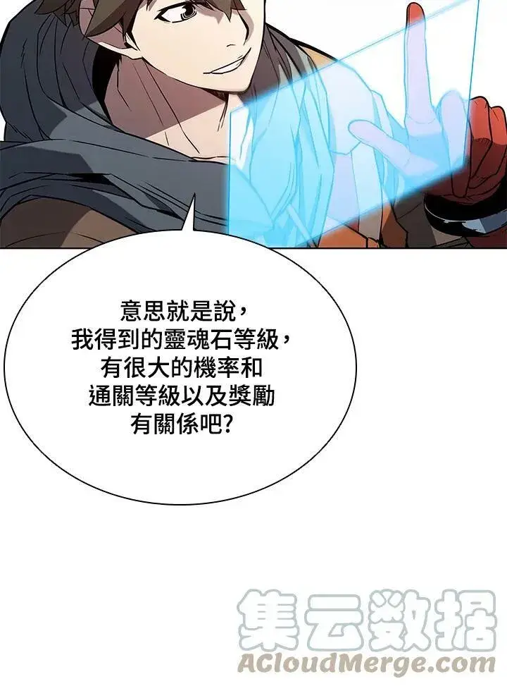 《驯兽大师》第48话图57