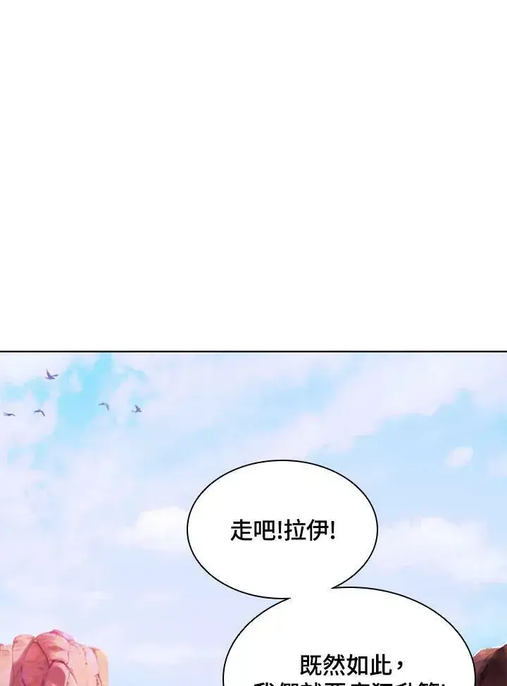《驯兽大师》第48话图59