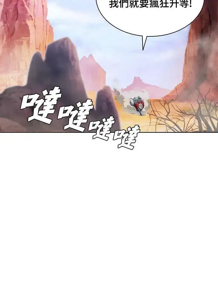 《驯兽大师》第48话图60