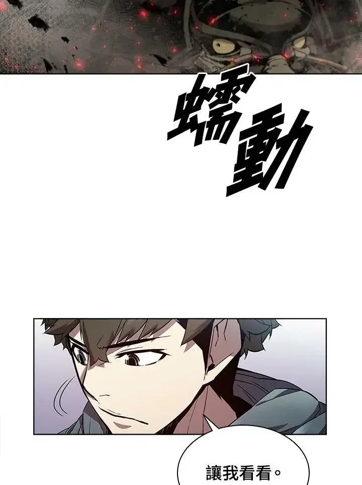 《驯兽大师》第48话图63