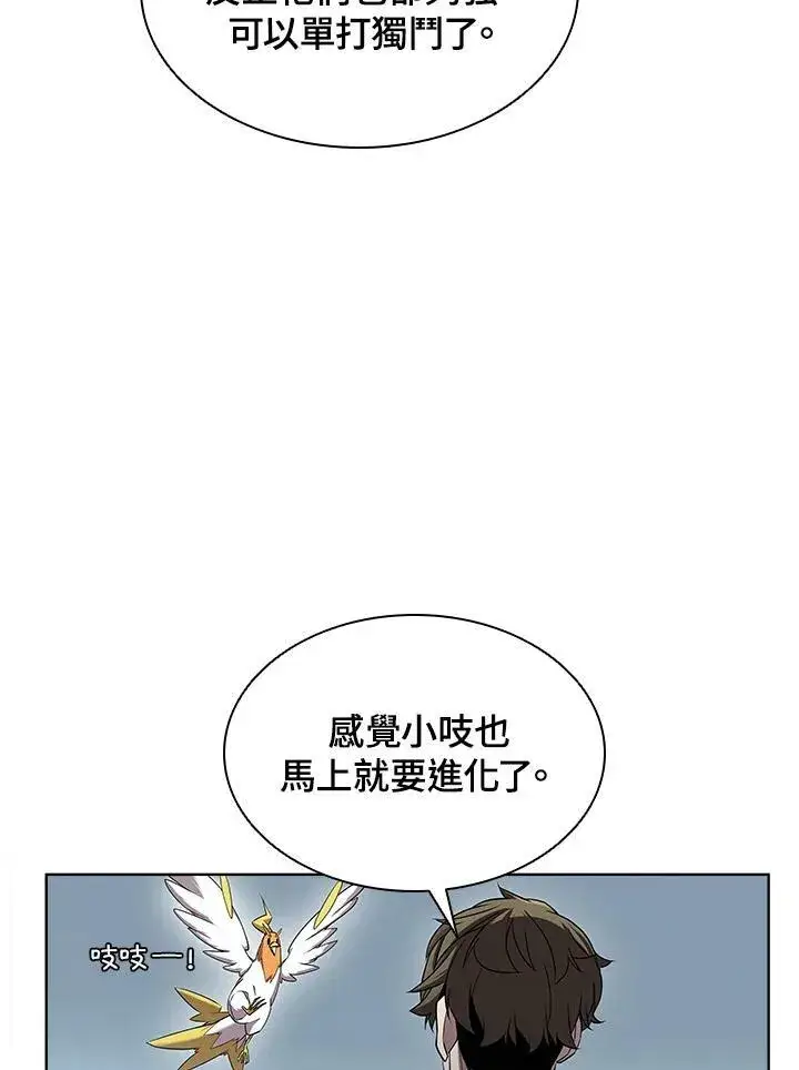 《驯兽大师》第48话图67