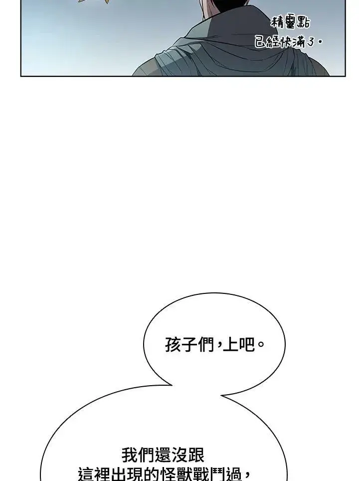 《驯兽大师》第48话图68