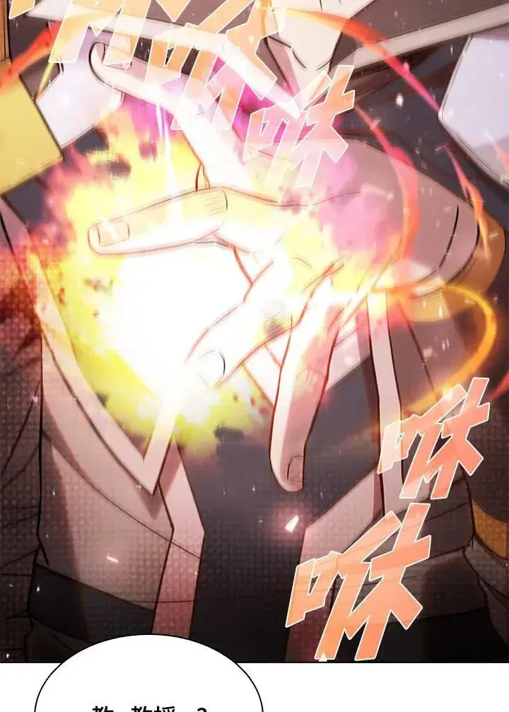《驯兽大师》第48话图7